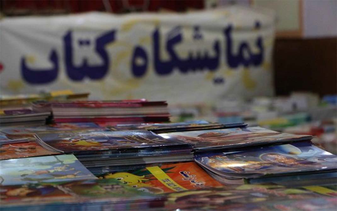 نمایشگاه بینالمللی کتاب تهران نمایشگاه بینالمللی کتاب تهران