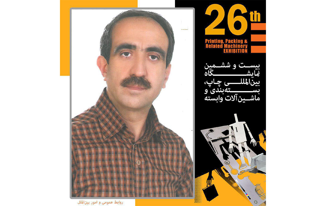 نمایشگاه
