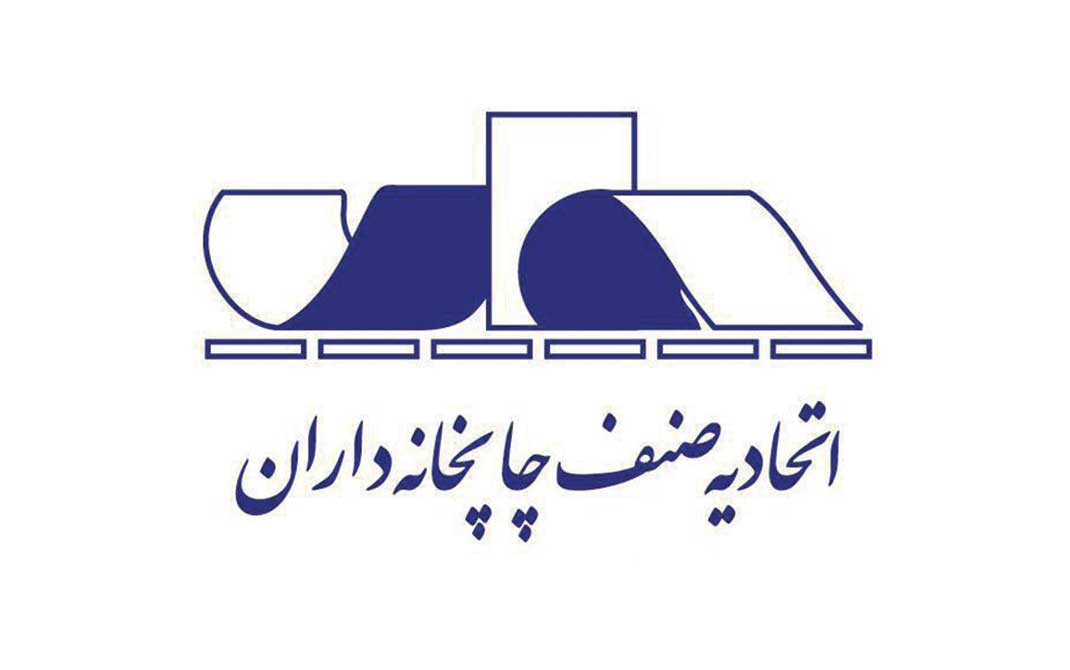 چاپخانه داران