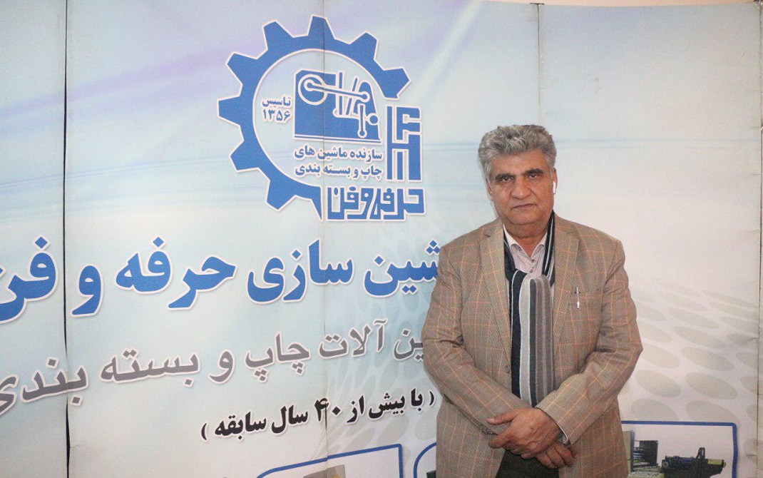 انجمن ماشین سازان صنایع سلولزی انجمن ماشین سازان صنایع سلولزی