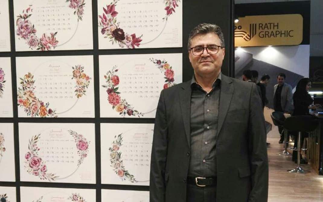 تفکیک نمایشگاه