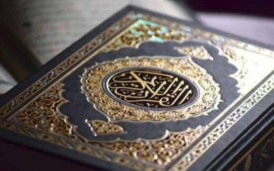 قرآن کریم قرآن کریم