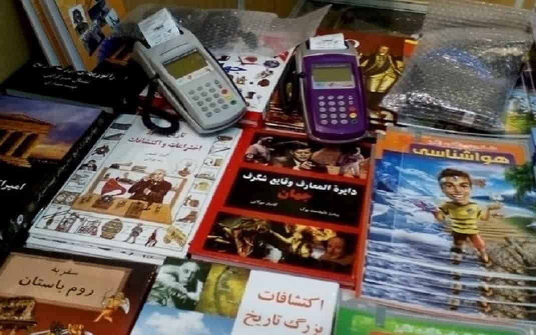 فروش الکترونیکی کتاب فروش الکترونیکی کتاب