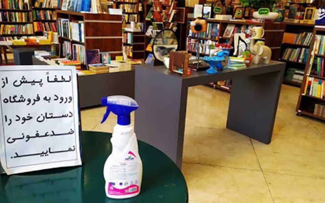 درآمد کتابفروشان