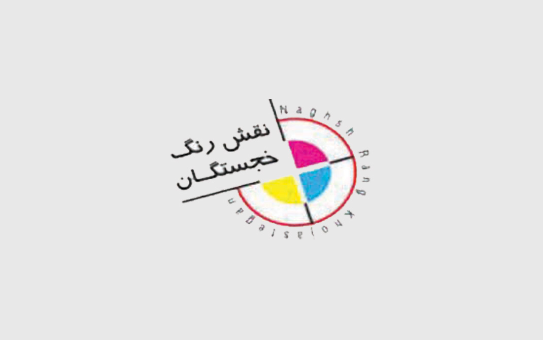 مجتمع چاپ نقش رنگ خجستگان