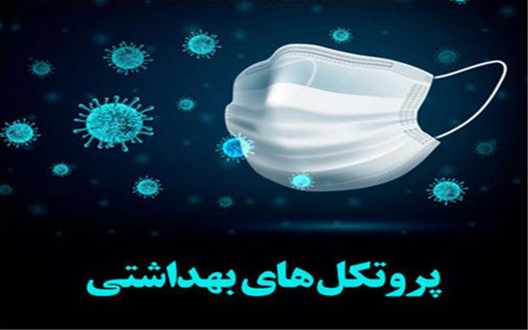 کرونا جلسه ستاد ملی مقابله با کرونا