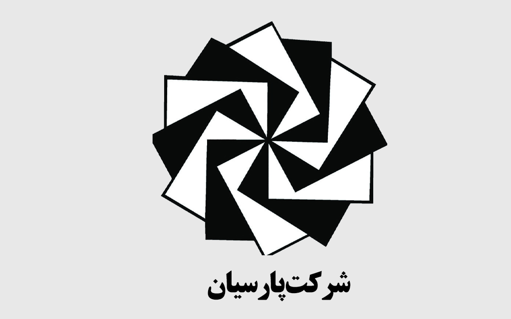 شرکت پارسیان