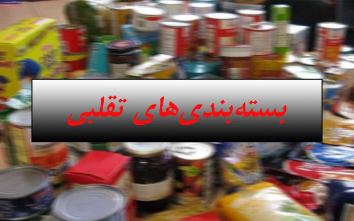 تخلفات صنعت چاپ و بسته بندی