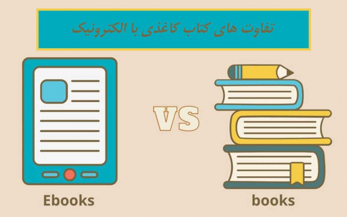کتاب کاغذی کتاب کاغذی