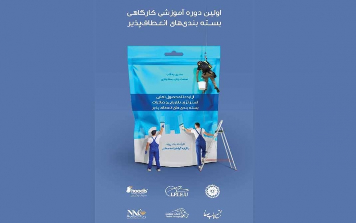 آموزش بسته بندی آموزش بسته بندی