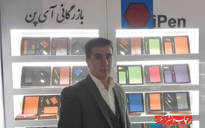 مجموعه هدایای آی پن مجموعه هدایای آی پن
