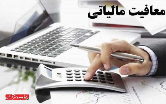 سقف معافیت مالیاتی حقوق سقف معافیت مالیاتی حقوق