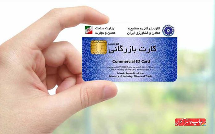 تمدید کارت بازرگانی