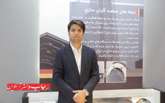 شرکت آسان برش شرکت آسان برش
