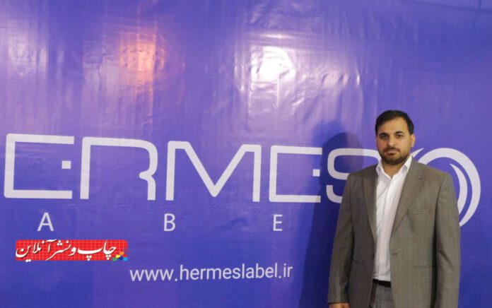 نوین برچسب هرمس