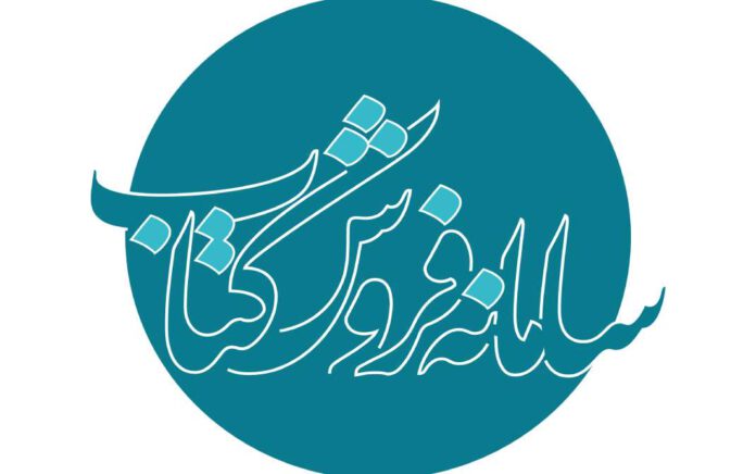 سامانه فروش کتاب سامانه فروش کتاب