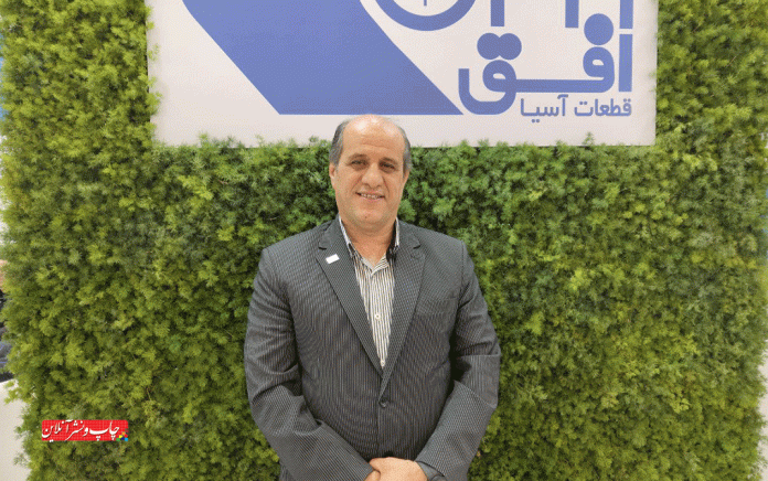نمایشگاه IPP مدیرعامل شرکت افق قطعات نمایشگاه IPP