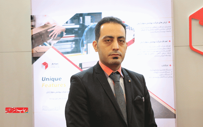 پوشش سلولز آرتان