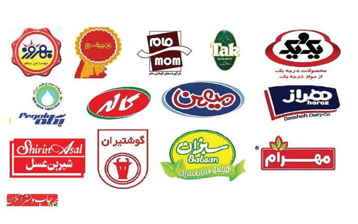 برند فارسی