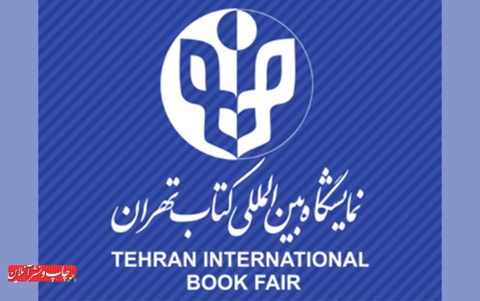 فراخوان دعوت به همکاری در مرکز پشتیبانی و پاسخگویی فروش مجازی نمایشگاه کتاب