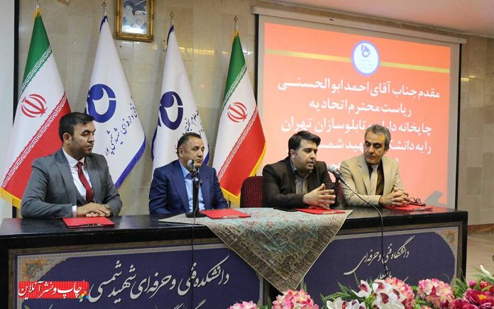 کارگاه آموزشی تابلوسازان کارگاه آموزشی تابلوسازان