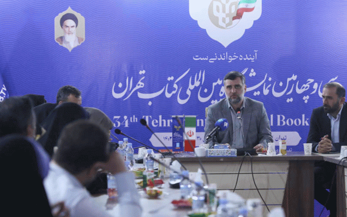 سومین نشست خبری نمایشگاه کتاب تهران