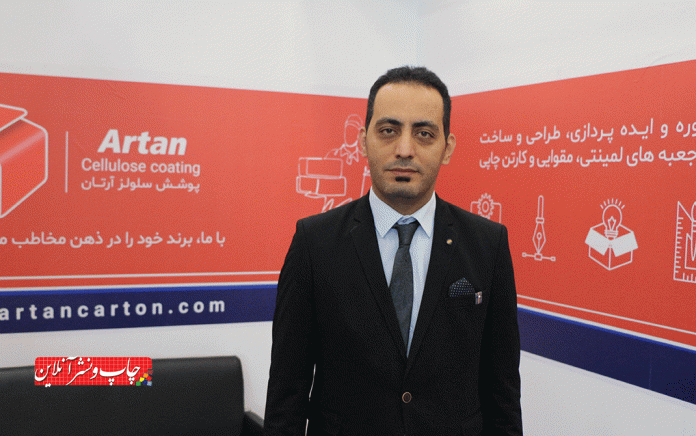 شرکت پوشش سلولز آرتان شرکت پوشش سلولز آرتان