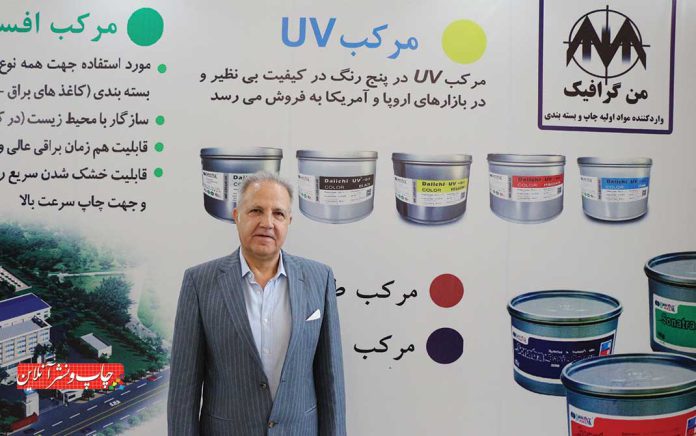 مدیرعامل مجموعه من‌گرافیک
