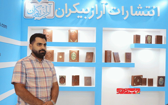 شرکت آراز بیکران
