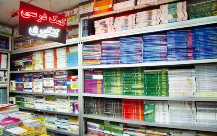 کتاب‌ های کمک درسی