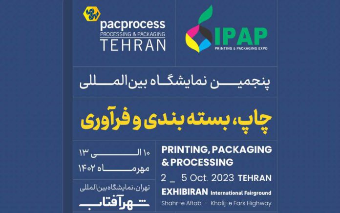 نمایشگاه بین‌المللی آیپاپ-پک‌پراسس