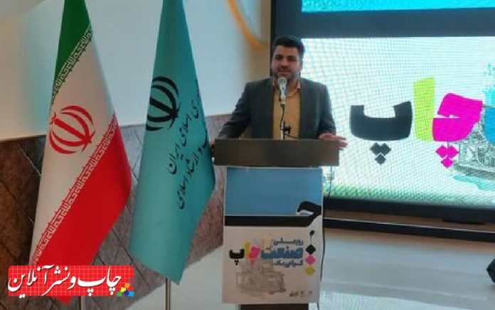 جشن روز ملی صنعت چاپ خراسان جنوبی جشن روز ملی صنعت چاپ خراسان جنوبی