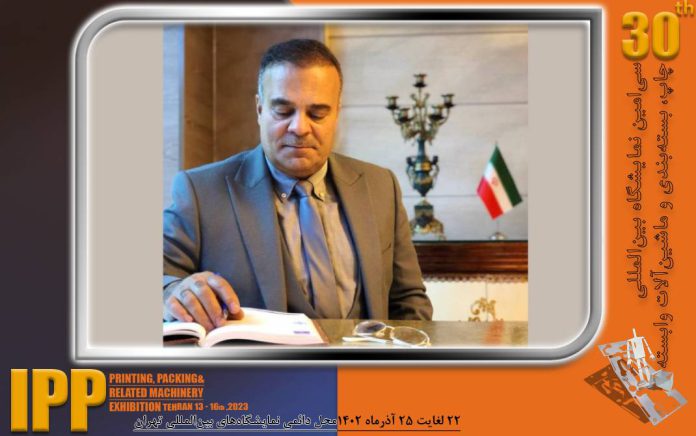 ایران پرینت پک