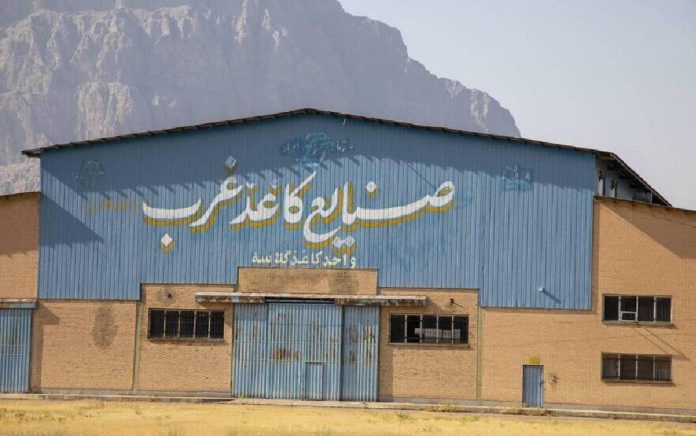 کارخانه کاغذ غرب کارخانه کاغذ غرب