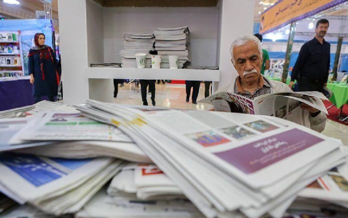 نمایشگاه مطبوعات