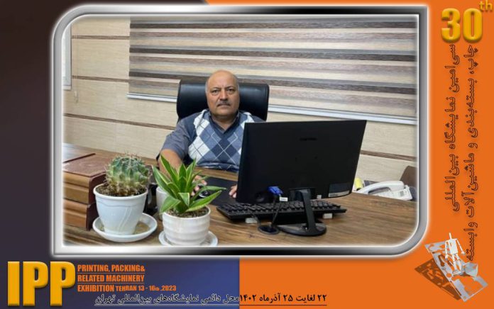 ایران پرینت پک