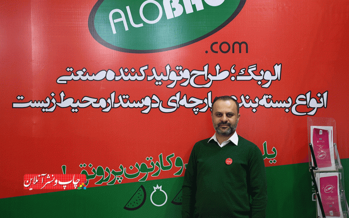الوبگ
