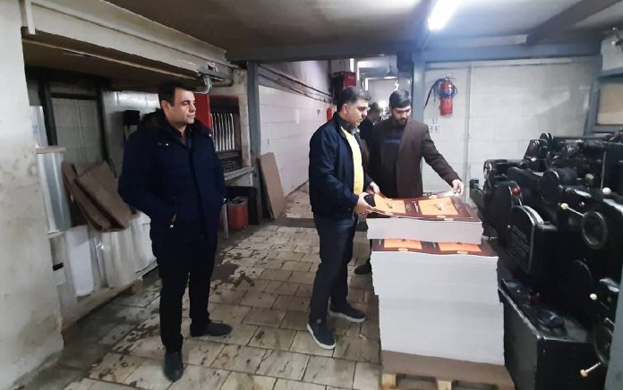چاپخانه تپه سیف