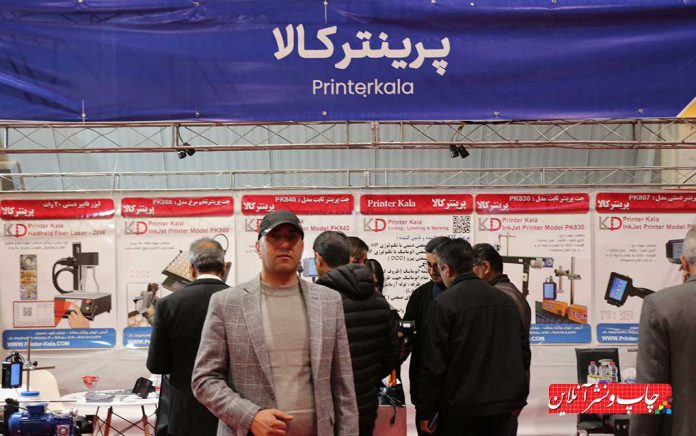 شرکت پرینتر کالا