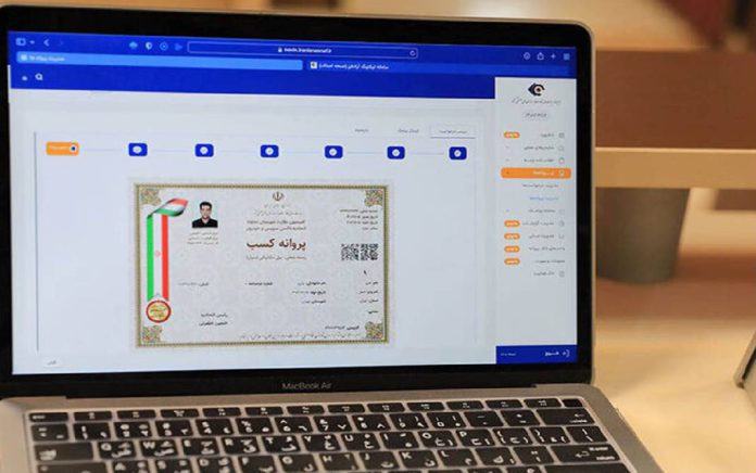 محرومیت پروانه های کسب کاغذی محرومیت پروانه های کسب کاغذی