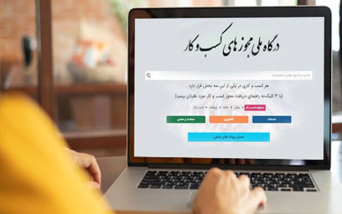 واحدهای صنفی بدون شناسه یکتا واحدهای صنفی بدون شناسه یکتا
