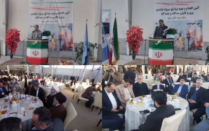 شرکت پرند کارتن دابودشت