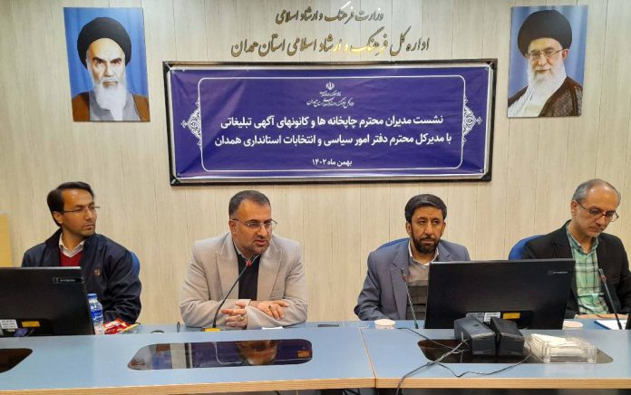 اتحادیه چاپخانه داران و کانون های تبلیغاتی
