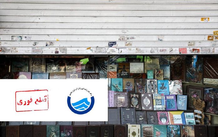 ناشران و کتابفروشان ناشران و کتابفروشان