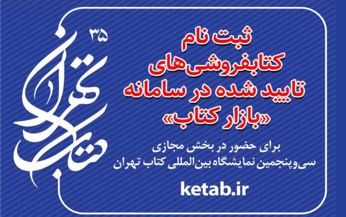 کتابفروشی های تایید شده کتابفروشی های تایید شده