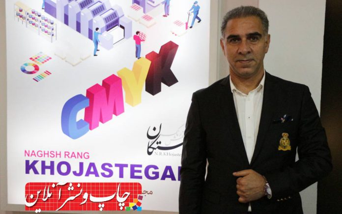 مدیر مجتمع چاپ خجستگان