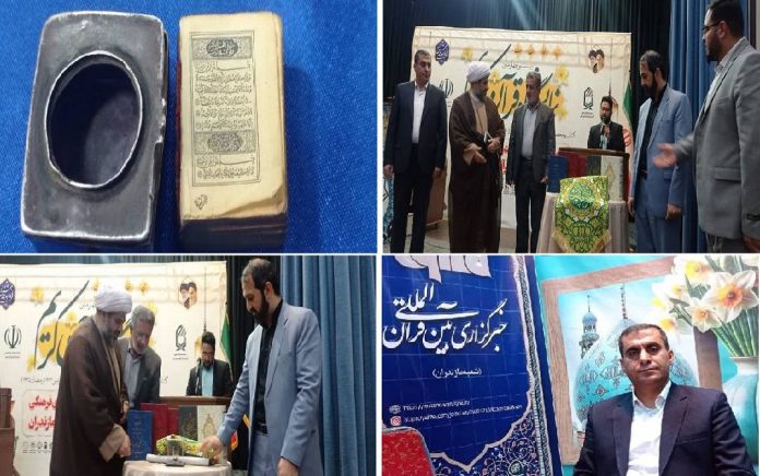 کوچک‌ترین قرآن چاپی جهان