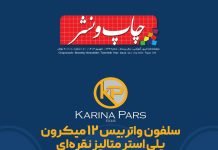 نسخه الکترونیک مجله چاپ و نشر شماره ۲۴۳ نسخه الکترونیک مجله چاپ و نشر شماره 243 منتشر شد صنعت چاپ و نشر