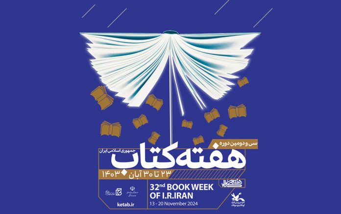 سامانه بازار کتاب سامانه بازار کتاب
