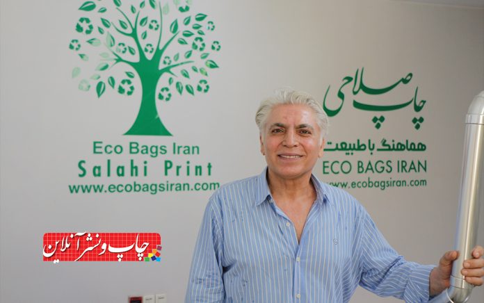 مدیر چاپخانه صلاحی مدیر چاپخانه صلاحی